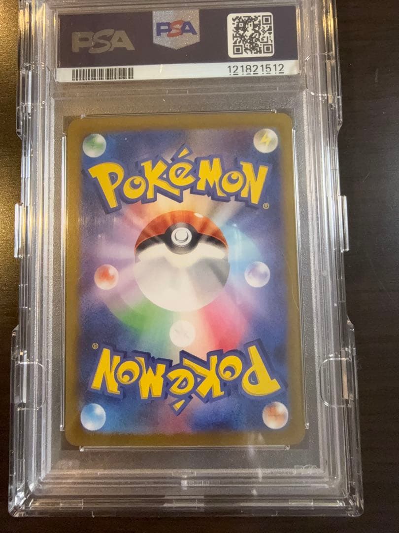 PSA10 graded Pokemon Nanjamo SAR card from Scarlet & Violet SV2D Clay Burst series, card number 096/071