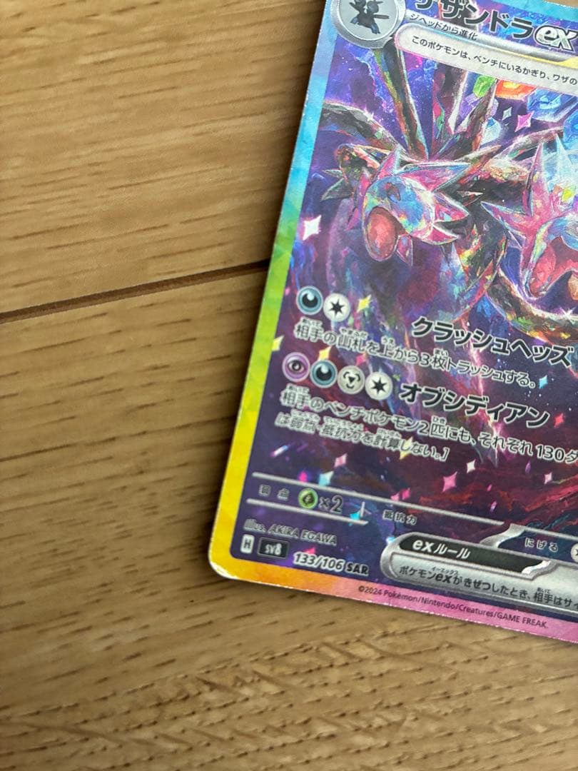 Sazandoraex SAR Scarlet & Violet Expansion Pack Super Electric Blaster with slightly chipped corners