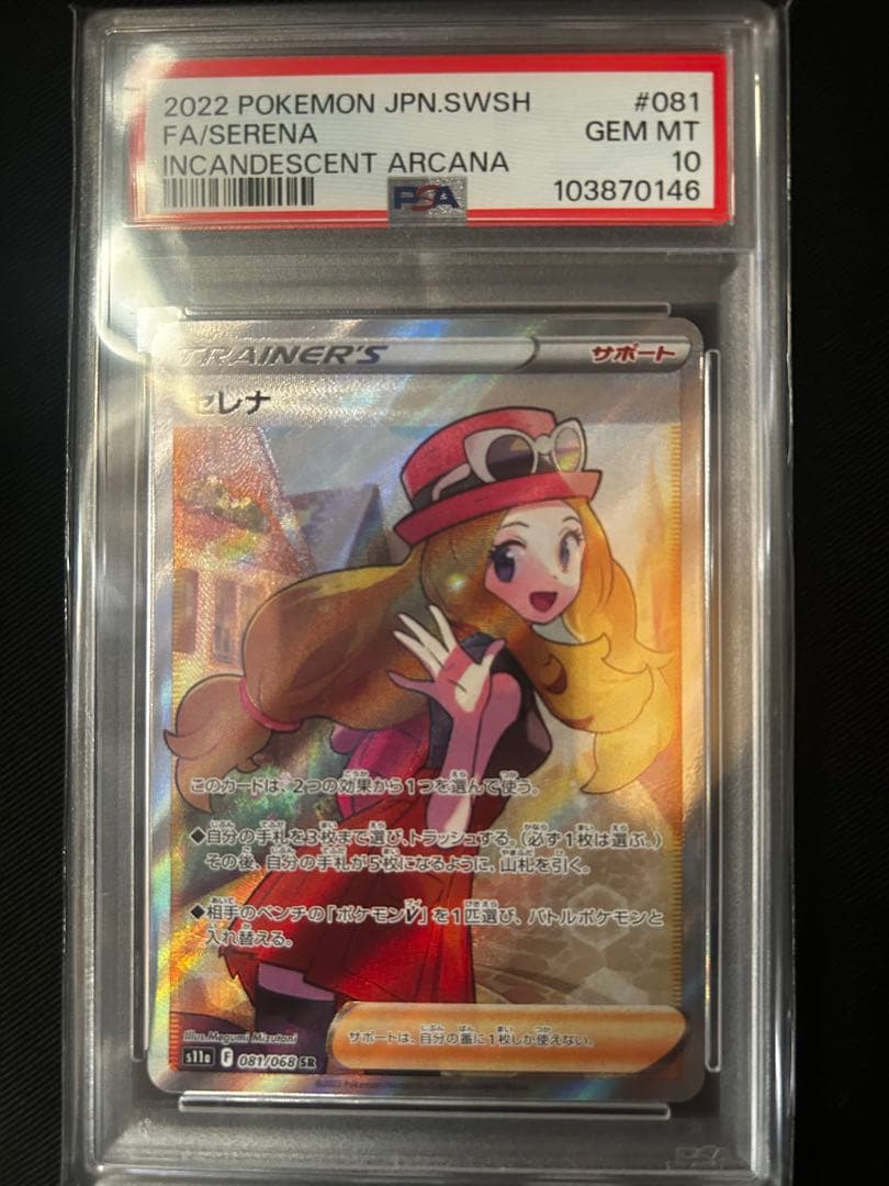 Serena SR PSA 10 Pokémon trading card with Nanjamo SR and Kihada SR cards set from Japan import