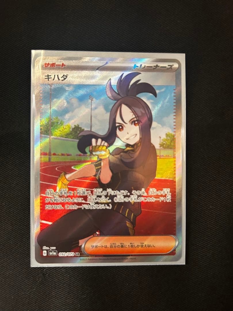 Serena SR PSA 10 Pokémon trading card with Nanjamo SR and Kihada SR cards set from Japan import