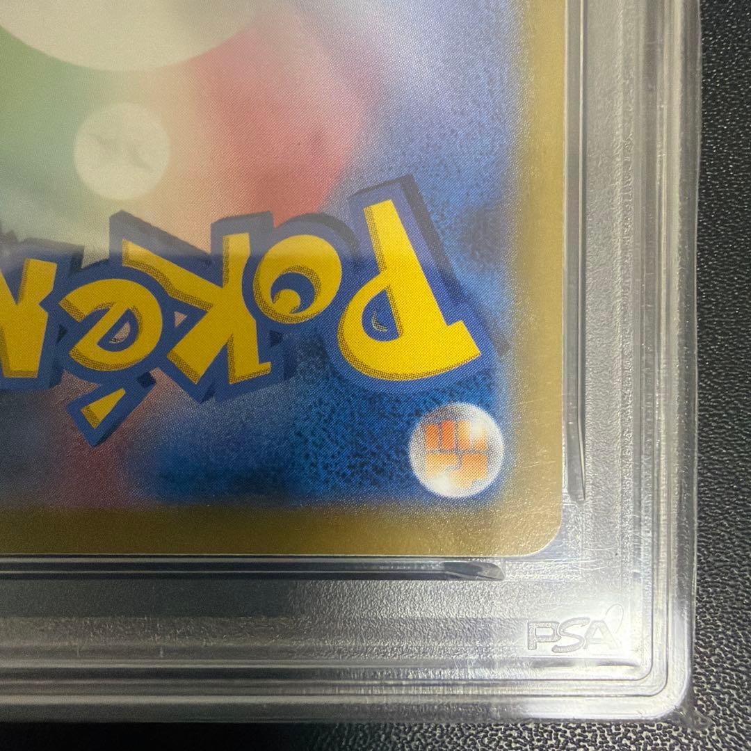 Pokemon Card Koi King PSA 10 graded card from Tricolor Beat series, Japanese language, in PSA case