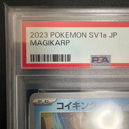 Pokemon Card Koi King PSA 10 graded card from Tricolor Beat series, Japanese language, in PSA case