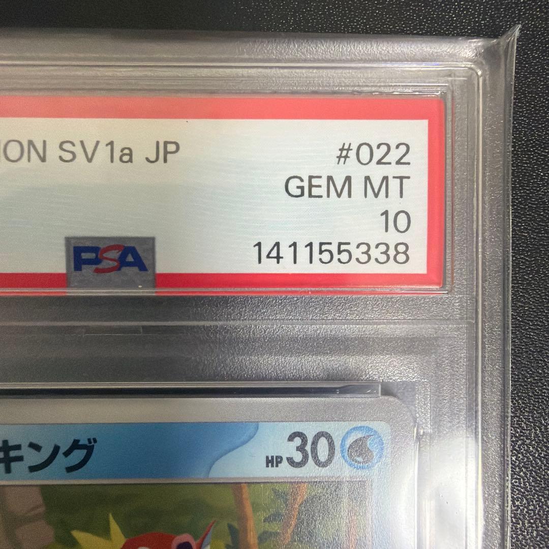 Pokemon Card Koi King PSA 10 graded card from Tricolor Beat series, Japanese language, in PSA case