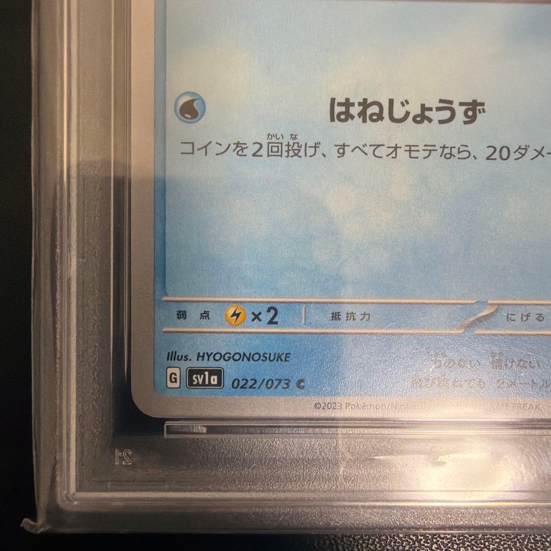 Pokemon Card Koi King PSA 10 graded card from Tricolor Beat series, Japanese language, in PSA case