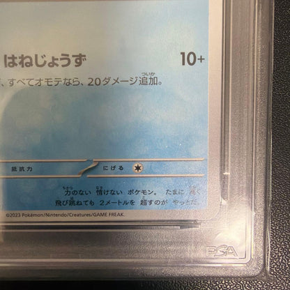 Pokemon Card Koi King PSA 10 graded card from Tricolor Beat series, Japanese language, in PSA case
