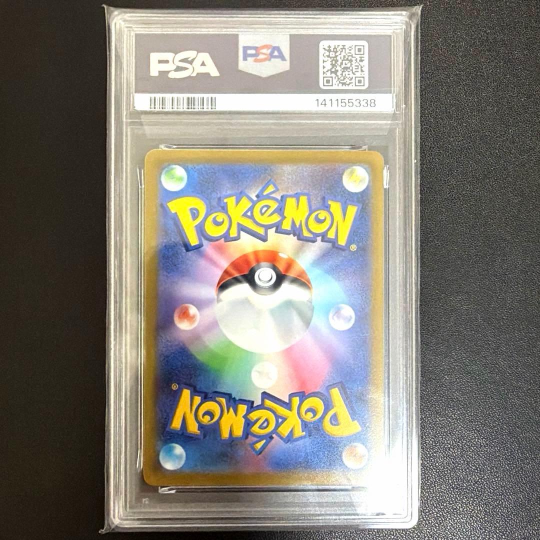 Pokemon Card Koi King PSA 10 graded card from Tricolor Beat series, Japanese language, in PSA case