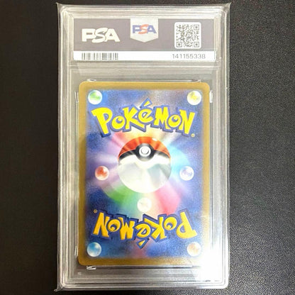 Pokemon Card Koi King PSA 10 graded card from Tricolor Beat series, Japanese language, in PSA case
