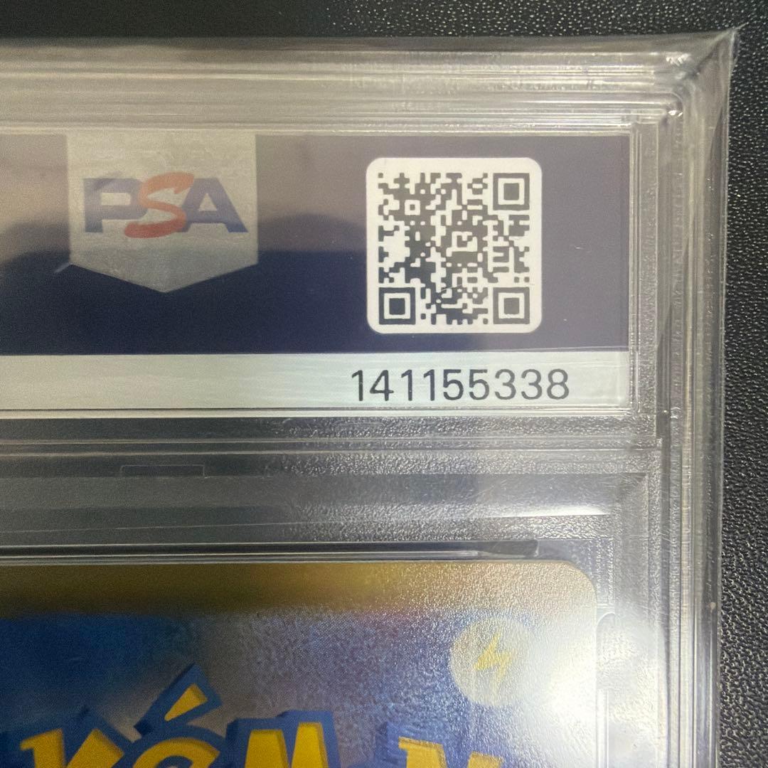 Pokemon Card Koi King PSA 10 graded card from Tricolor Beat series, Japanese language, in PSA case