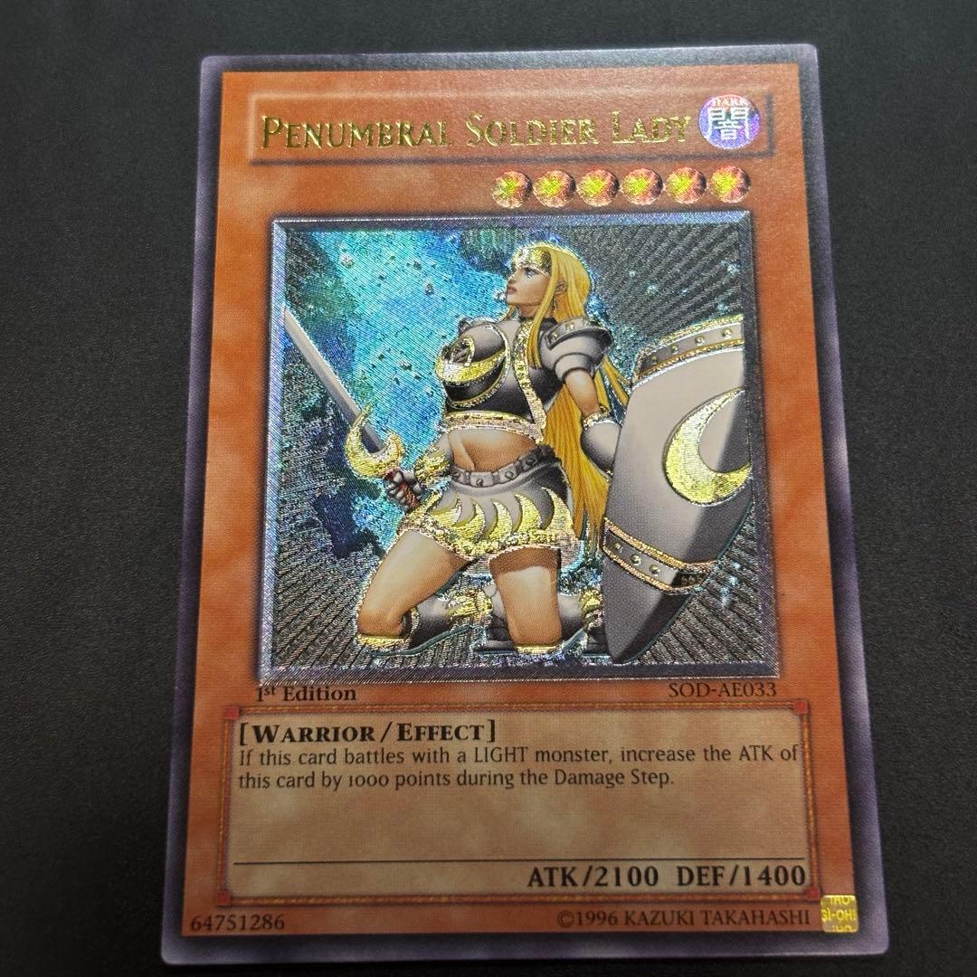 Yu-Gi-Oh! Moon Warrior of the Moon Old Asia Edition Relief card from Japan import with detailed artwork