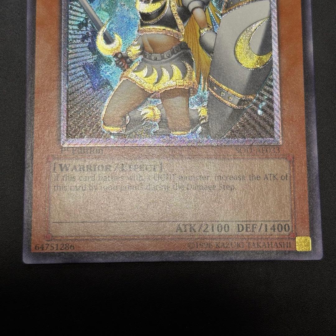 Yu-Gi-Oh! Moon Warrior of the Moon Old Asia Edition Relief card from Japan import with detailed artwork