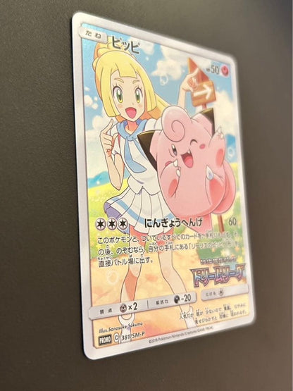 Pippi Chr Ririelle 381/SM-P Dream League Promo collectible item with detailed design from the Chr Ririelle series