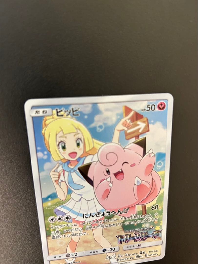 Pippi Chr Ririelle 381/SM-P Dream League Promo collectible item with detailed design from the Chr Ririelle series
