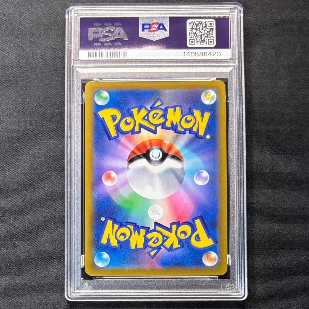 PSA10 graded Pokémon Black Star Shadow Bellossom VMAX card from S8b VMAX Climax series, Japan import