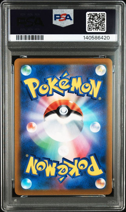 PSA10 graded Pokémon Black Star Shadow Bellossom VMAX card from S8b VMAX Climax series, Japan import