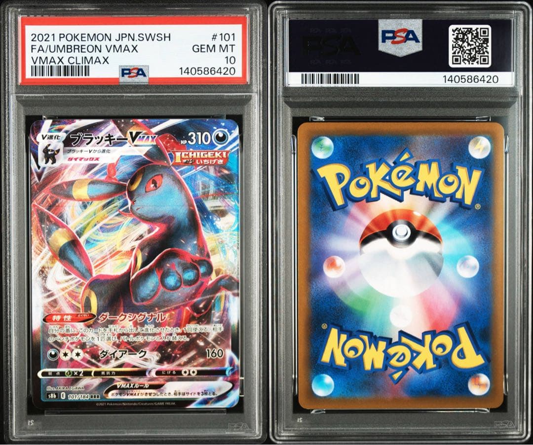 PSA10 graded Pokémon Black Star Shadow Bellossom VMAX card from S8b VMAX Climax series, Japan import