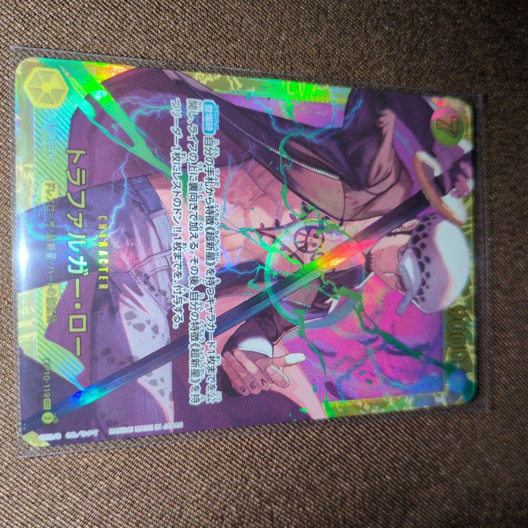 One Piece Trafalgar Law Secret Rare SEC card OP10-119 showing character and stats from Japan import