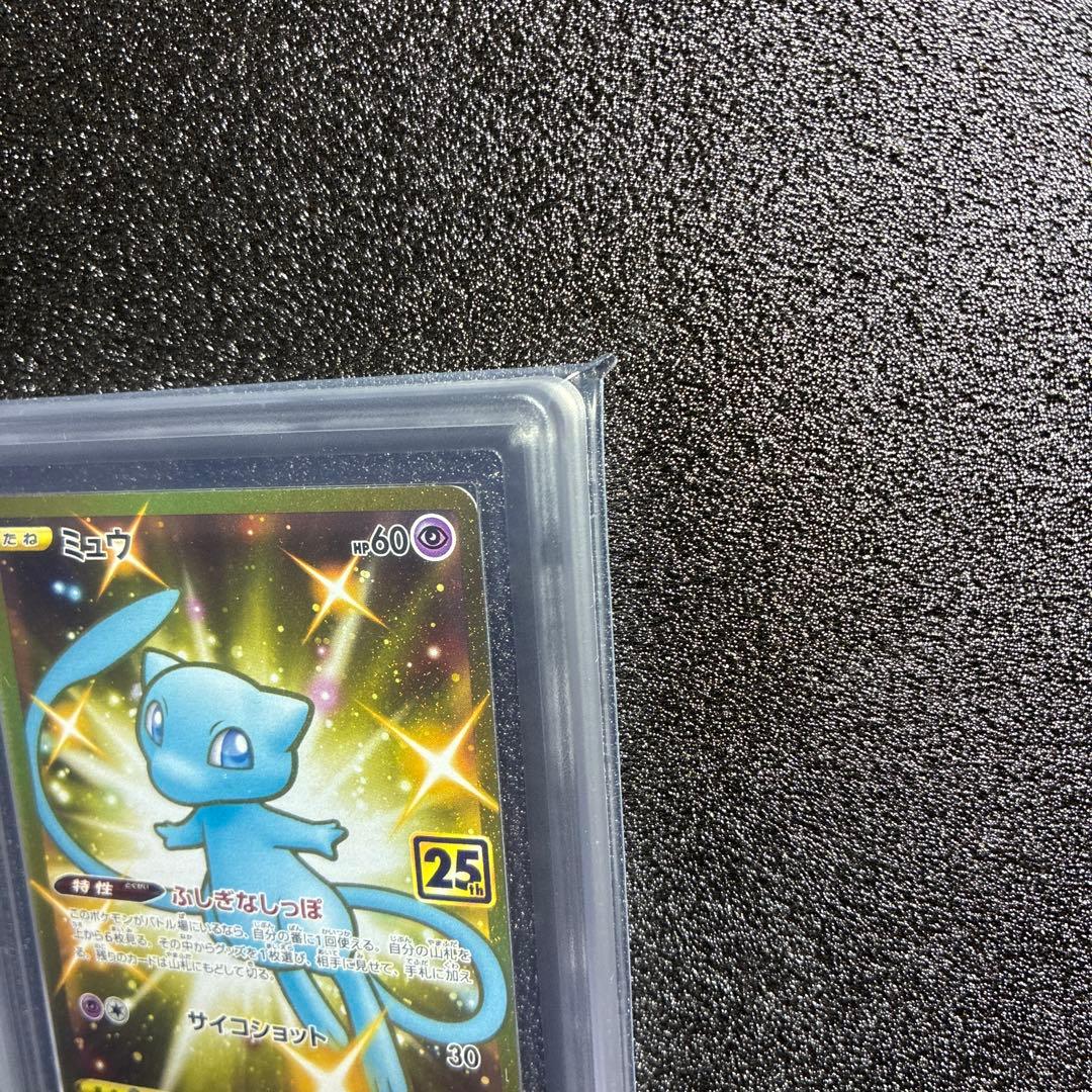 Pokémon Card Mew UR from 25th Anniversary Collection graded PSA10 with certificate in protective sleeve