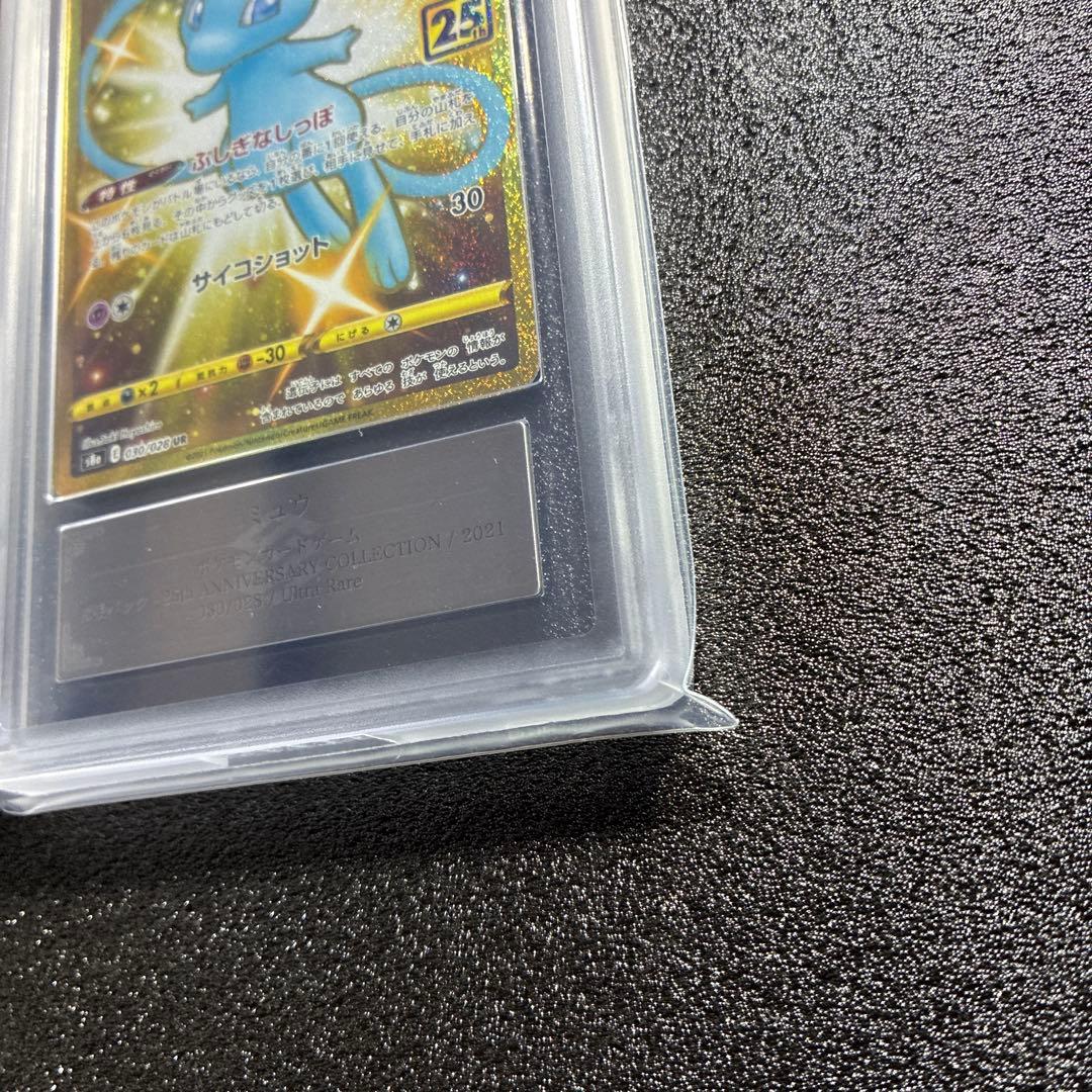 Pokémon Card Mew UR from 25th Anniversary Collection graded PSA10 with certificate in protective sleeve