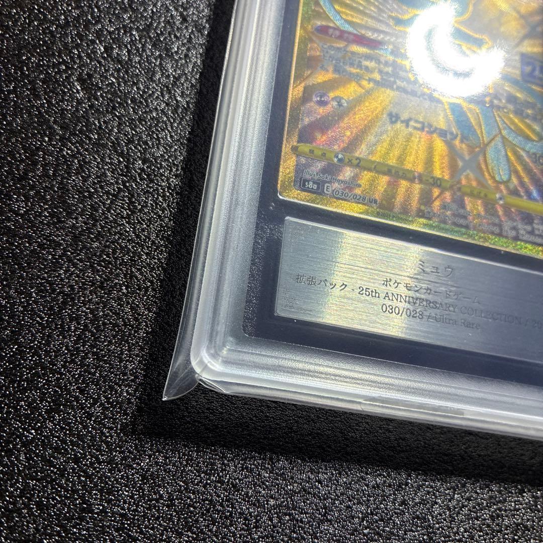 Pokémon Card Mew UR from 25th Anniversary Collection graded PSA10 with certificate in protective sleeve