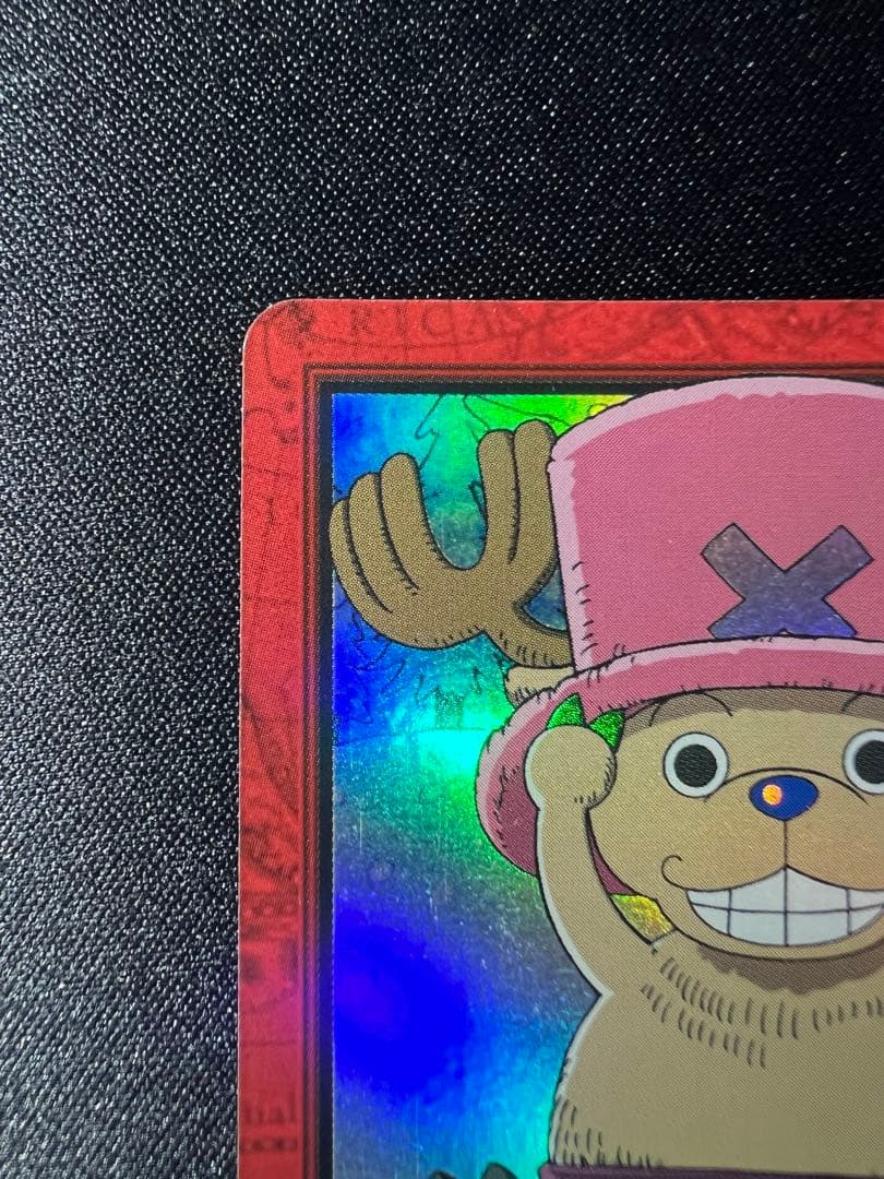 One Piece Hyper Battle H18 Chopper Carddas old Japanese trading card with visible wear and age marks