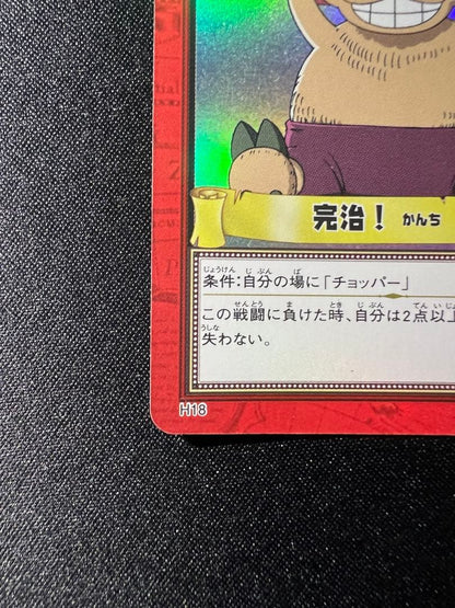 One Piece Hyper Battle H18 Chopper Carddas old Japanese trading card with visible wear and age marks