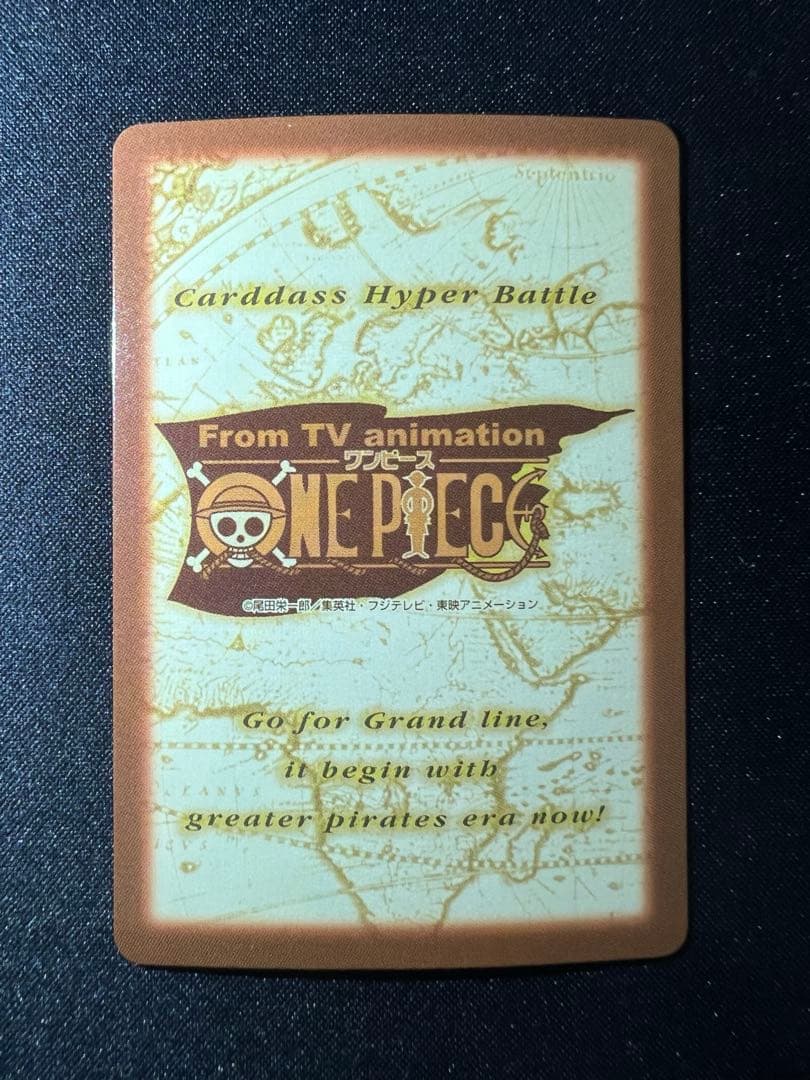 One Piece Hyper Battle H18 Chopper Carddas old Japanese trading card with visible wear and age marks