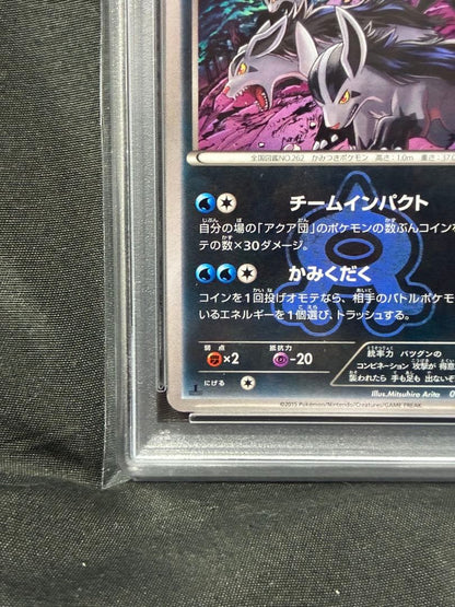 Pokemon PSA10 Gyarados Aquaman 2015 018 9 graded card Japan import with water protection