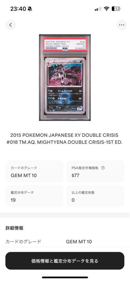 Pokemon PSA10 Gyarados Aquaman 2015 018 9 graded card Japan import with water protection