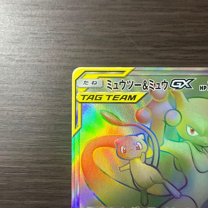 Bandai Mewtwo & Mew GX HR SM11 Miracle Twin 108/094 collectible card in sleeve, mint condition