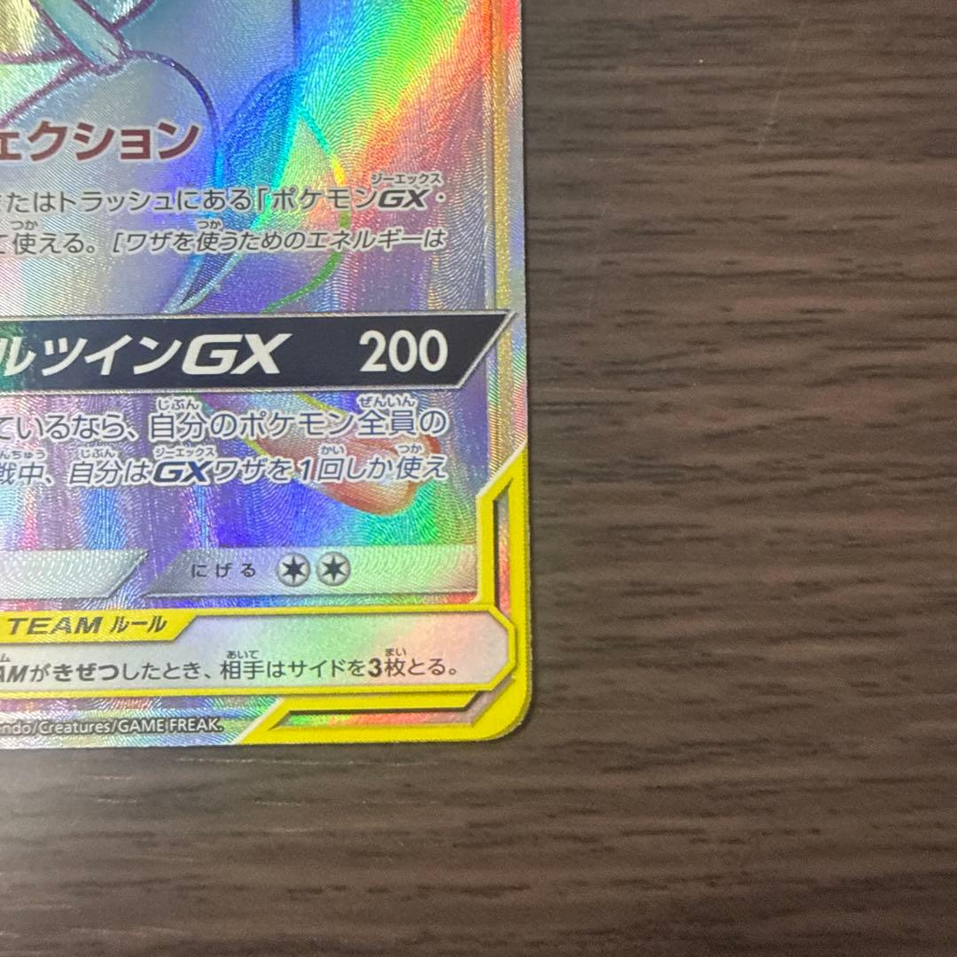 Bandai Mewtwo & Mew GX HR SM11 Miracle Twin 108/094 collectible card in sleeve, mint condition