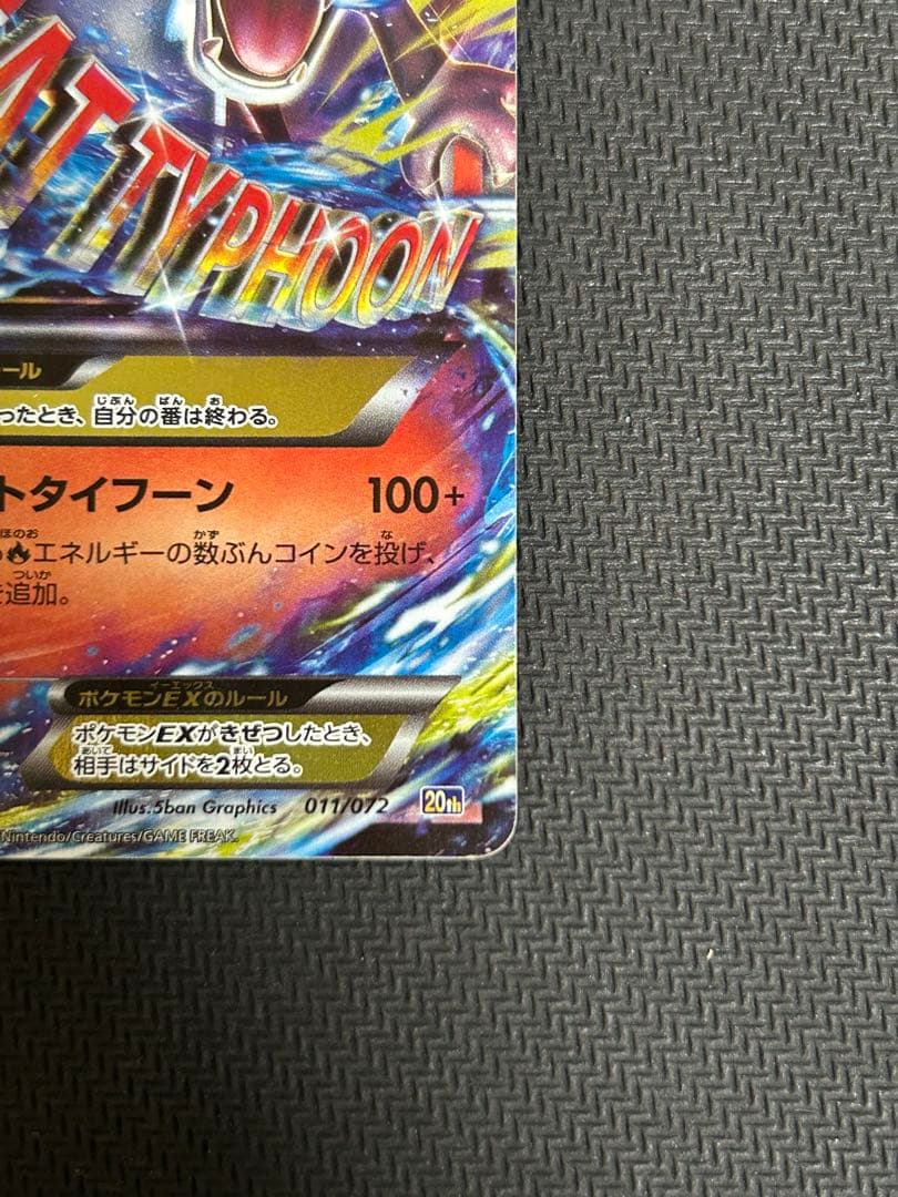 Bandai XY Series Pokemon Card Game Starter Pack Model 20th Version featuring M Charizard EX card