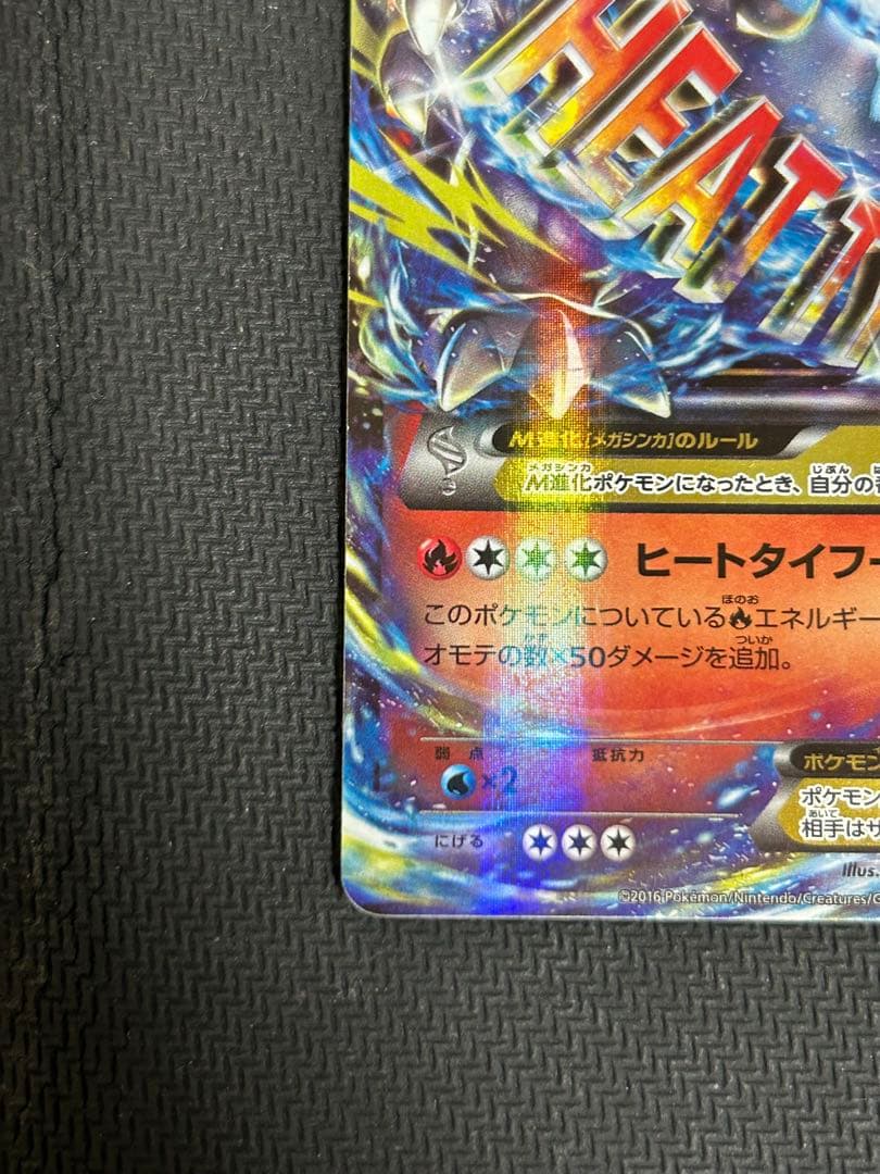 Bandai XY Series Pokemon Card Game Starter Pack Model 20th Version featuring M Charizard EX card