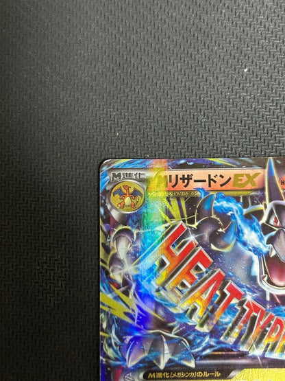 Bandai XY Series Pokemon Card Game Starter Pack Model 20th Version featuring M Charizard EX card
