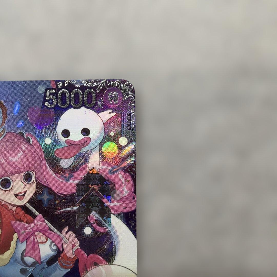 One Piece Pirate Character Card Perona OP06-093 purple from Japanese import showing character and effects