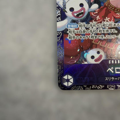 One Piece Pirate Character Card Perona OP06-093 purple from Japanese import showing character and effects