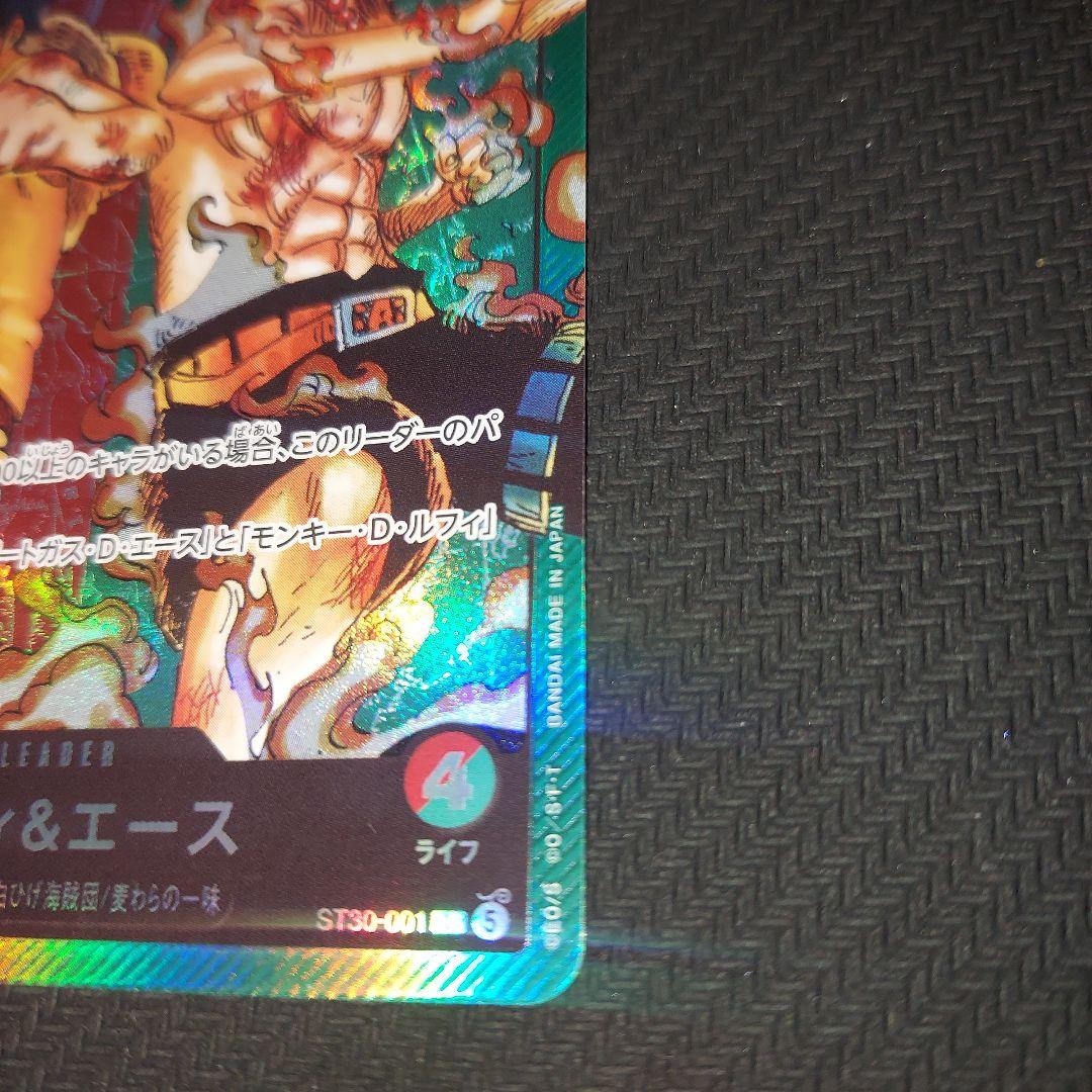 One Piece Card Game Luffy & Ace Leader Parallel Card ST13-001 Japan Import in protective sleeve and rigid case