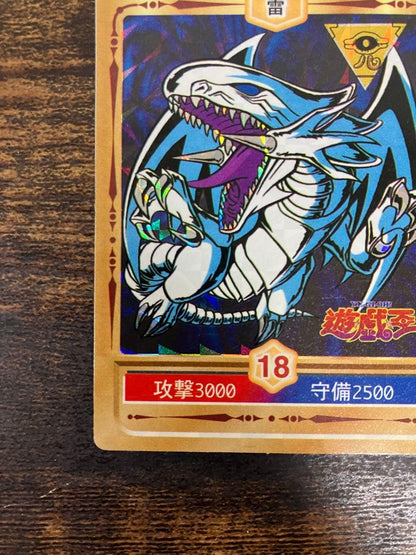 Marusho Blue-Eyes White Dragon sticker Initial Kira version blue collectible from Japan over 20 years old
