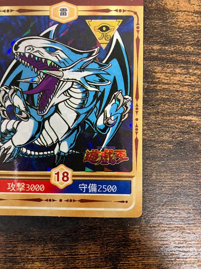 Marusho Blue-Eyes White Dragon sticker Initial Kira version blue collectible from Japan over 20 years old