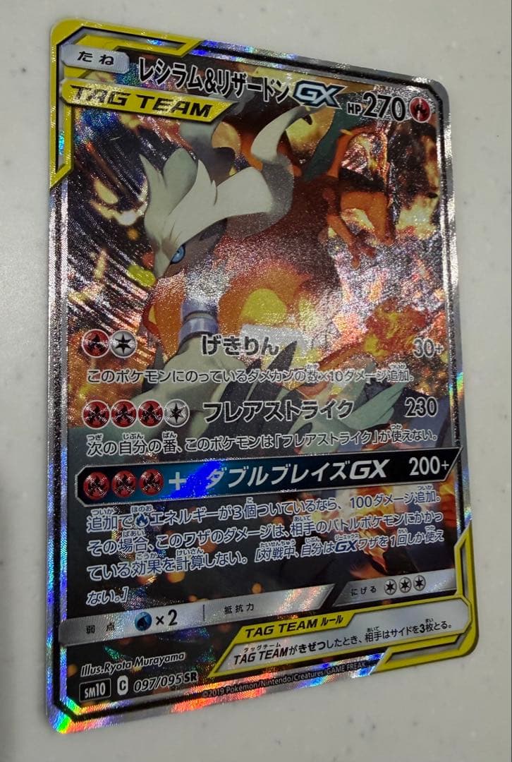Bandai Shiny Rayquaza & Charizard GX secret rare SA collectible trading card Japan import