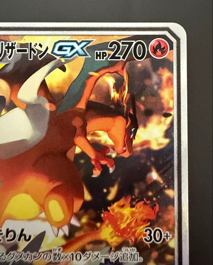Bandai Shiny Rayquaza & Charizard GX secret rare SA collectible trading card Japan import