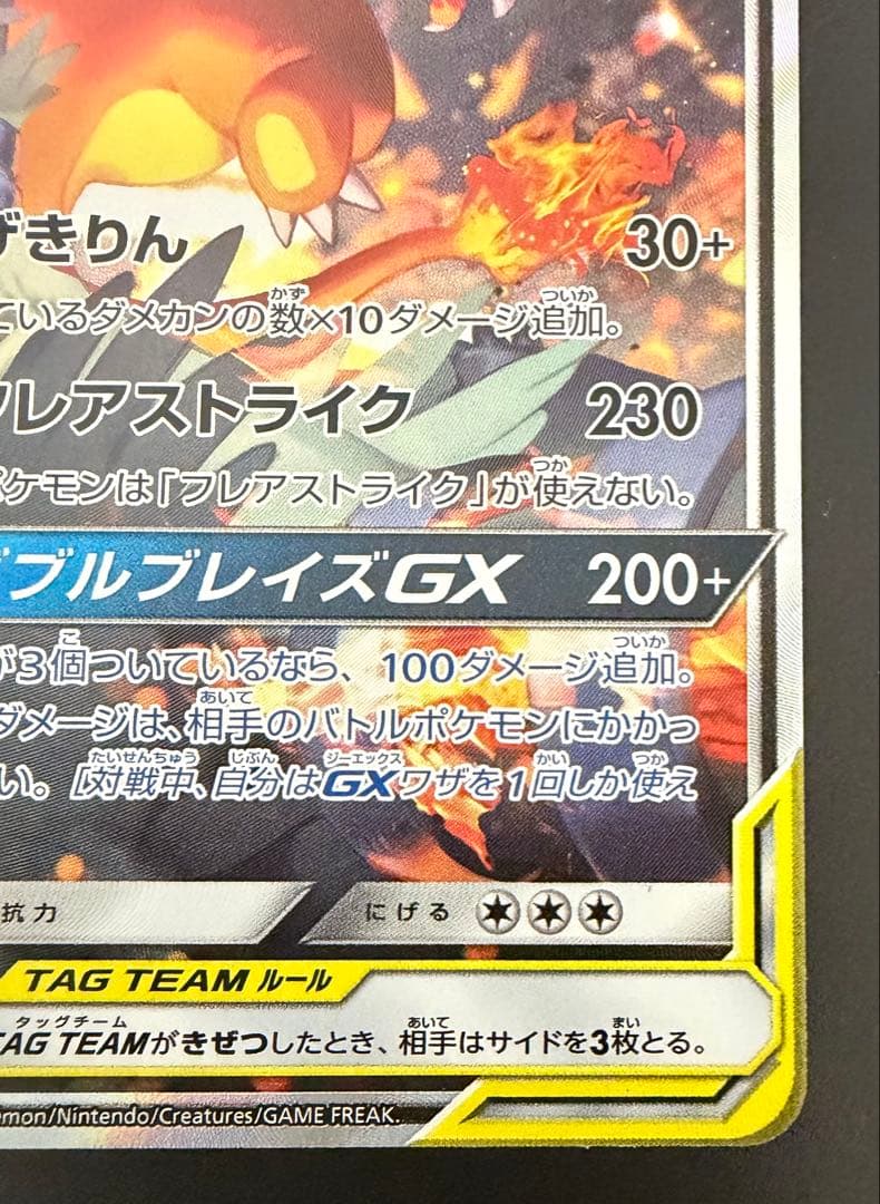 Bandai Shiny Rayquaza & Charizard GX secret rare SA collectible trading card Japan import