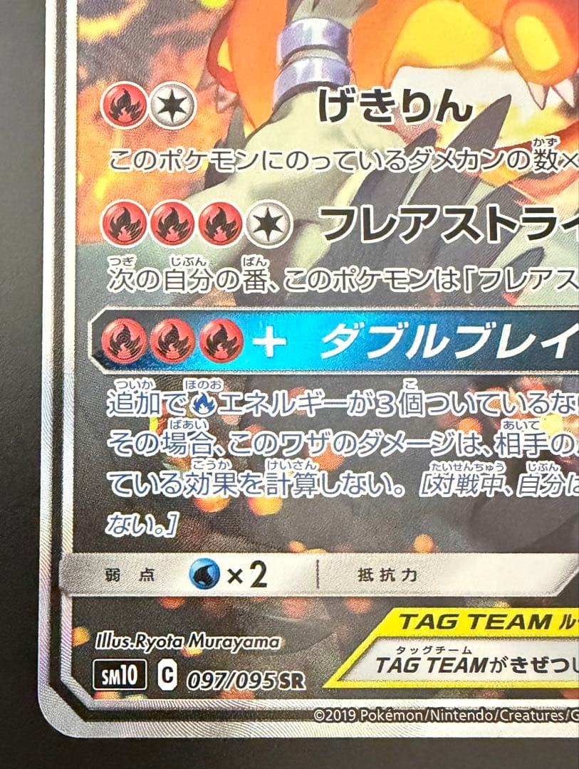 Bandai Shiny Rayquaza & Charizard GX secret rare SA collectible trading card Japan import