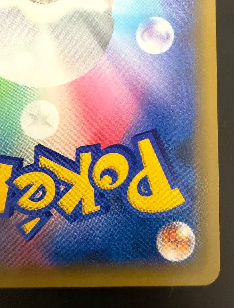 Bandai Shiny Rayquaza & Charizard GX secret rare SA collectible trading card Japan import
