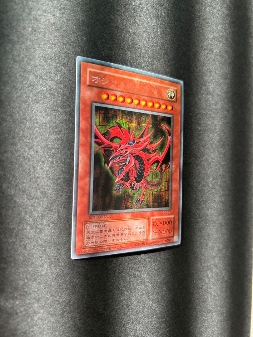 Yugioh Duel Monsters Osiris the Sky Dragon G4-01 Secret Rare Japanese trading card