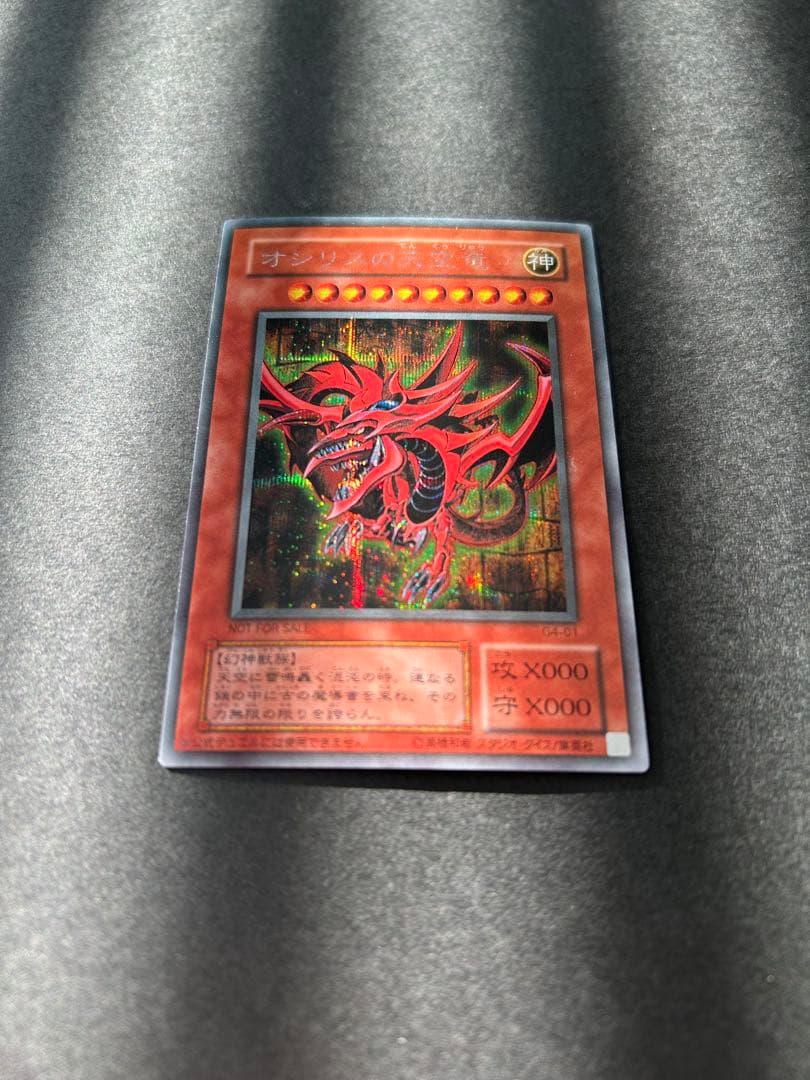 Yugioh Duel Monsters Osiris the Sky Dragon G4-01 Secret Rare Japanese trading card