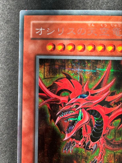 Yugioh Duel Monsters Osiris the Sky Dragon G4-01 Secret Rare Japanese trading card