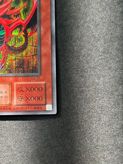 Yugioh Duel Monsters Osiris the Sky Dragon G4-01 Secret Rare Japanese trading card
