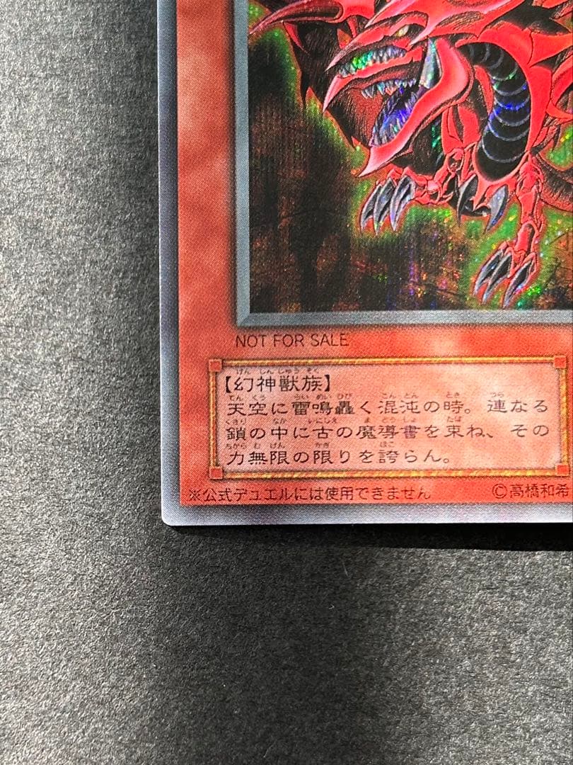 Yugioh Duel Monsters Osiris the Sky Dragon G4-01 Secret Rare Japanese trading card