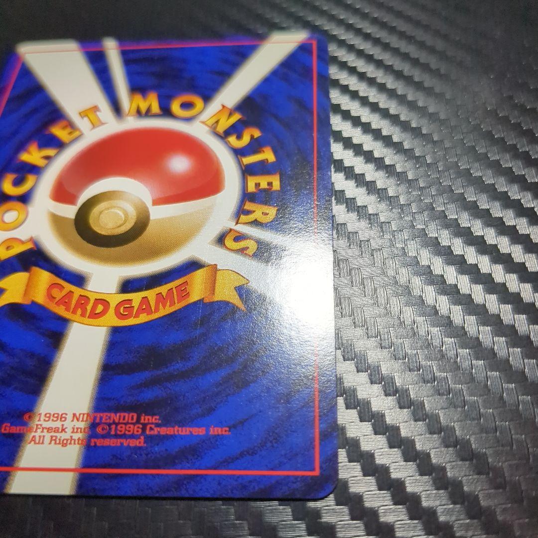 R-Dan Strike Jim Expansion Part 1 Vintage Pokémon Card from Base Set with retro Japan design