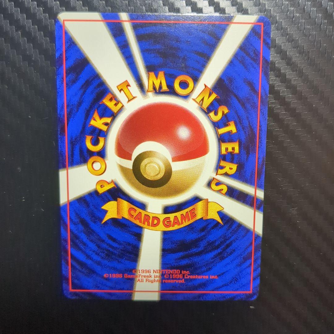 R-Dan Strike Jim Expansion Part 1 Vintage Pokémon Card from Base Set with retro Japan design
